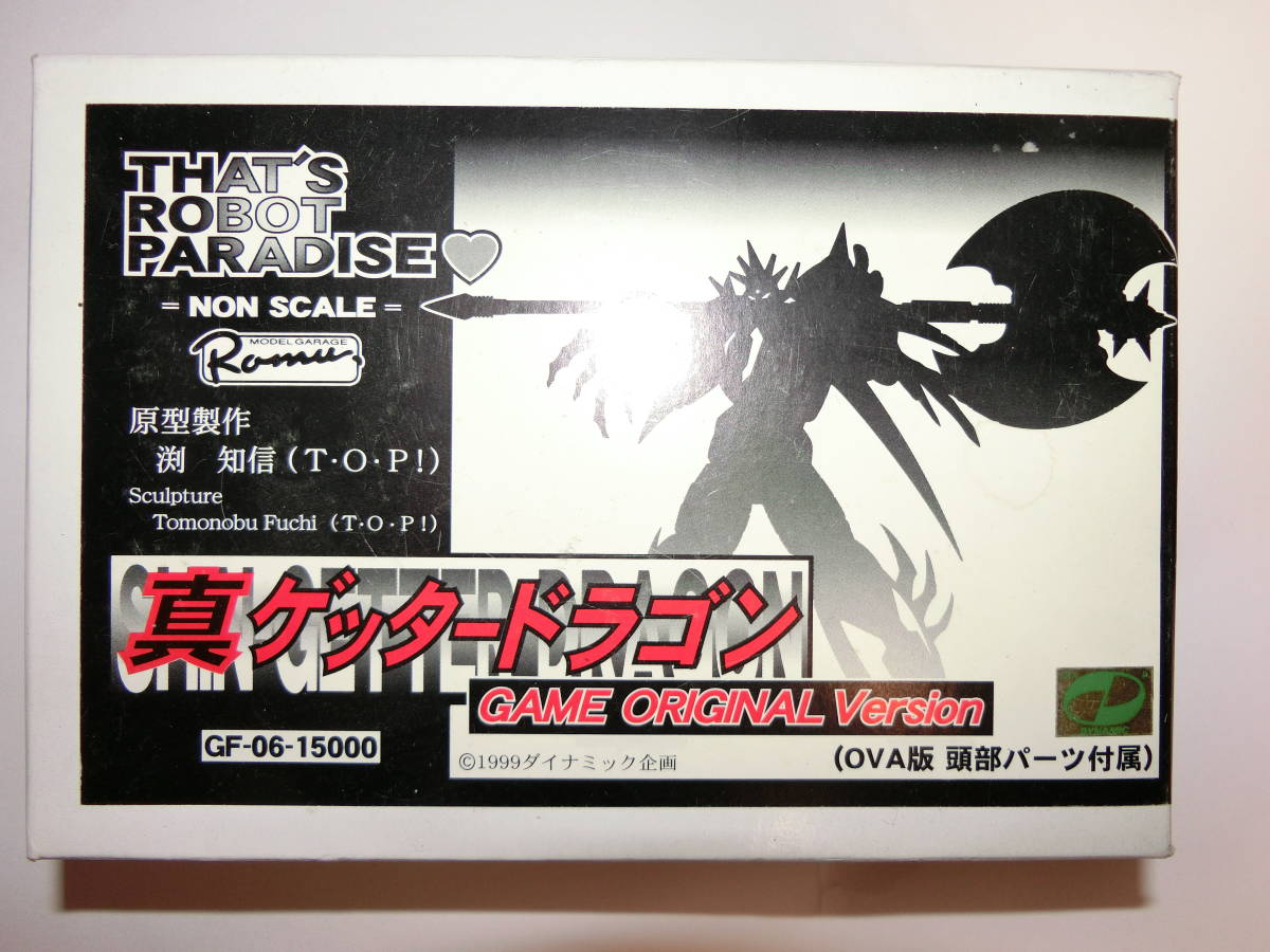 ☆特価品 POSE+METAL HEAT 未組立 真ゲッタードラゴン GAME ORIGINAL