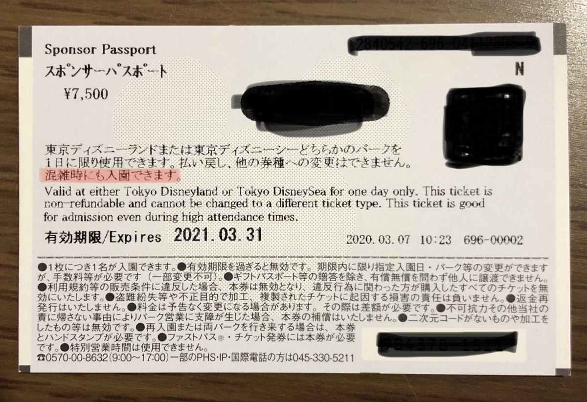 東京ディズニーリゾート 1day スポンサーパスポート3枚 ディズニーリゾート共通券 売買されたオークション情報 Yahooの商品情報をアーカイブ公開 オークファン Aucfan Com
