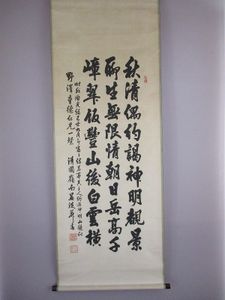 嶺 掛 軸のYahoo!オークション(旧ヤフオク!)の相場・価格を見る｜Yahoo