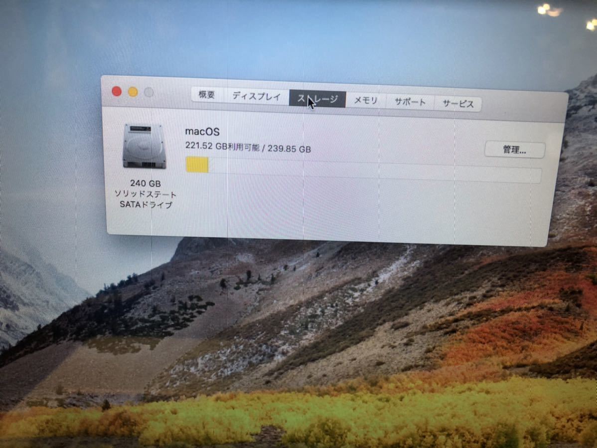  SSD交換品 高速化 MacBook Pro 13inch Mid2010 A1278 Core2Duo 2.66GHz/4GB/SSD240GB/High Sierra/充放電回数427回_4