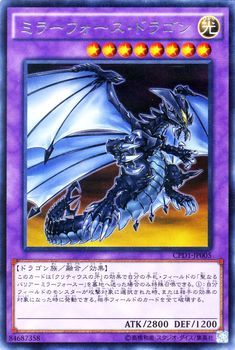 遊戯王 ミラーフォース ドラゴン レア コレクターズ パック 運命の決闘者 編 Cpd1 遊戯王カード クリティウス 光属性 ドラゴン族 その他 売買されたオークション情報 Yahooの商品情報をアーカイブ公開 オークファン Aucfan Com