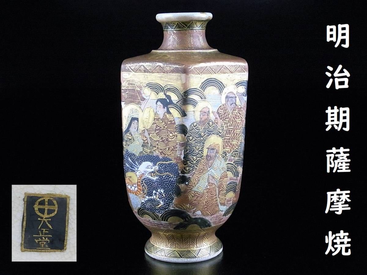オールドノリタケの美しい陶磁器、Howo（鳳凰）のデミタスカップ 鳳凰