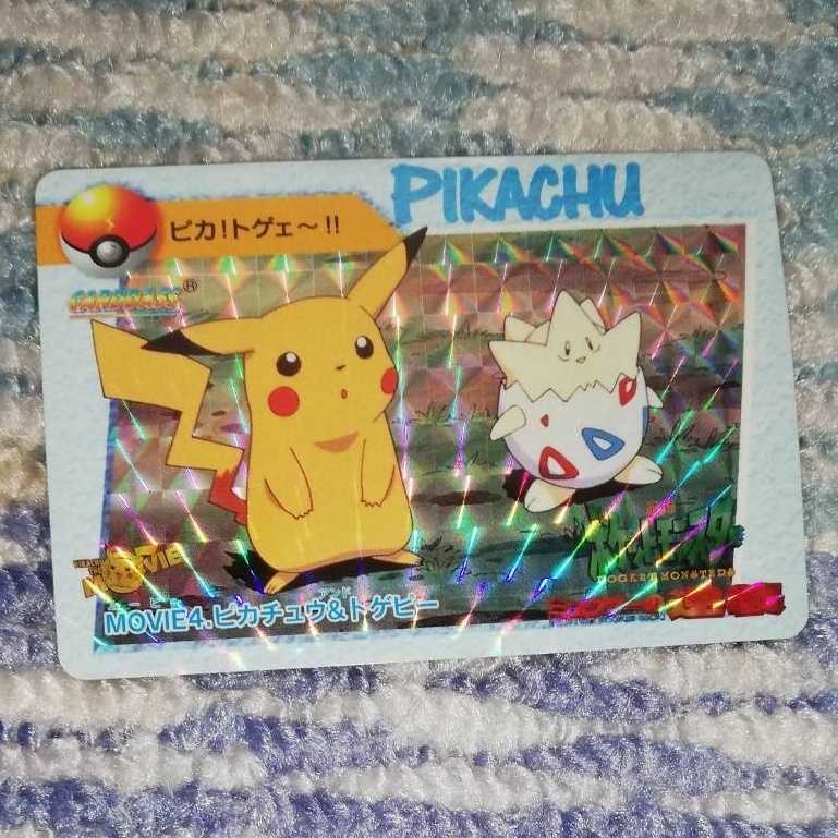 ポケットモンスター MOVIE4 ピカチュウ&トゲピー【１円スタート】_1