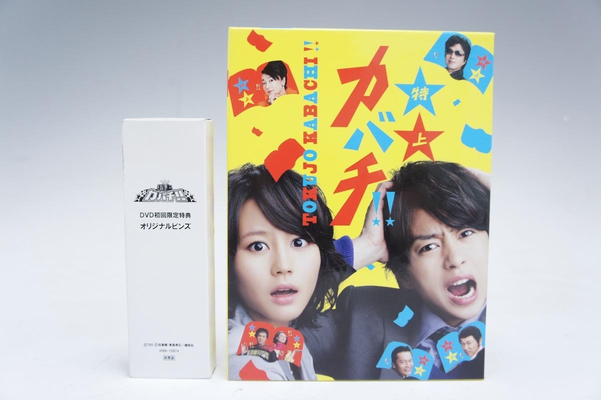 正規品 新品 DVD 特上カバチ!! DVD-BOX(6枚組) 初回限定特典
