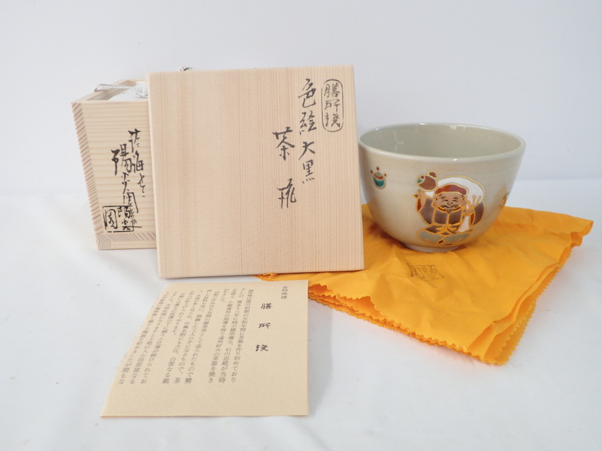 膳所焼 淡海ぜぜ 陽炎園 岩崎新定造 金彩 色絵 大黒 茶碗 共箱 共布 栞
