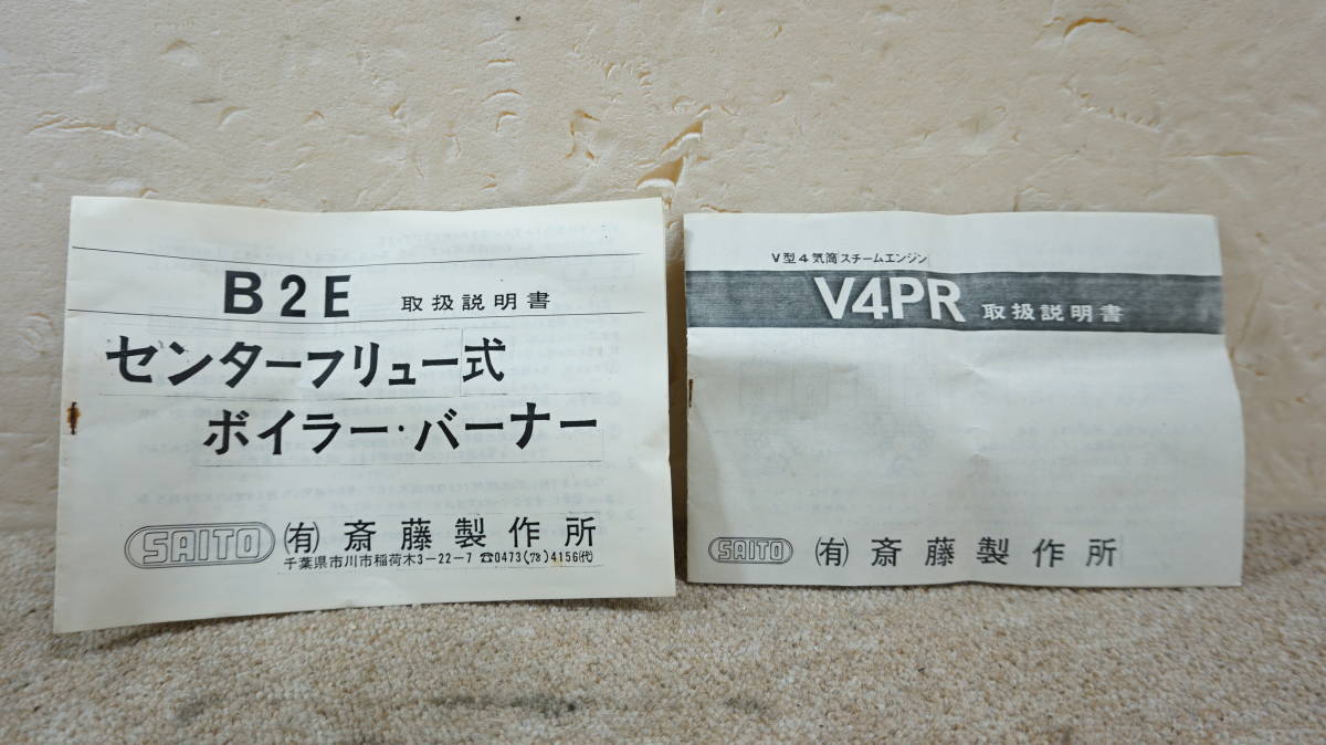 SAITO 斎藤製作所 「斎藤製作所」船、ボート - Yahoo!オークション の