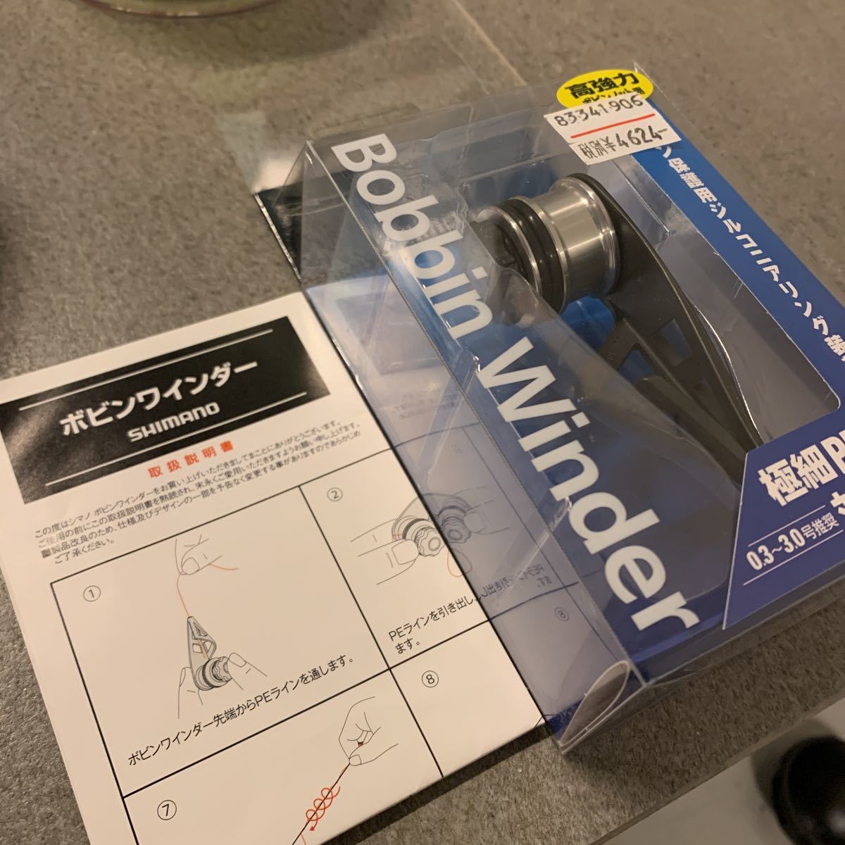 【本物保証，豊富な】 シマノ PE ボビンワインダー おまけ 練習用リダー(釣り糸、ライン)｜売買されたオークション情報、yahooの商品情報をアーカイブ公開 - オークファン その他