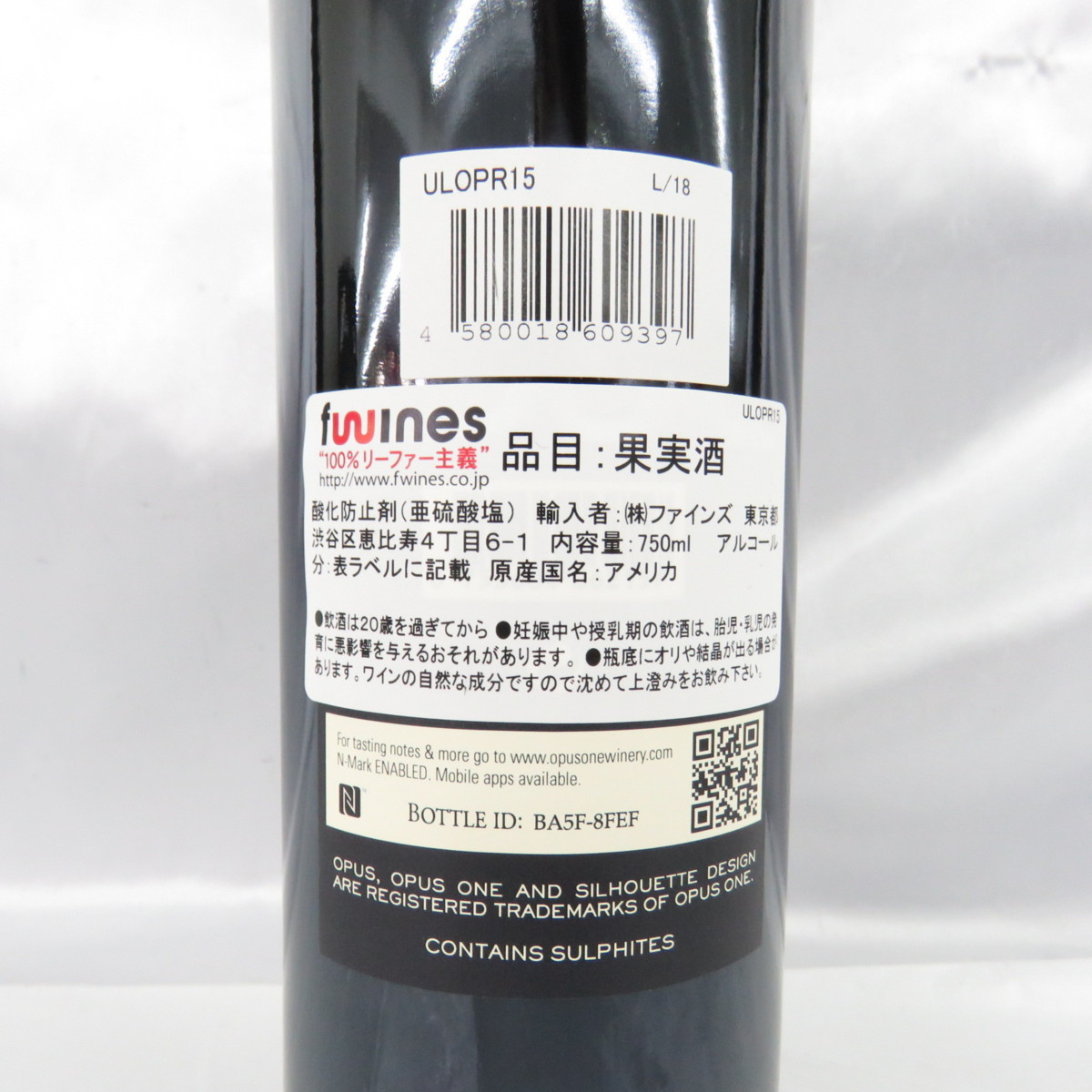 未開栓OPUS ONE オーパスワン 2015 赤 ワイン 750ml 15% 10645133