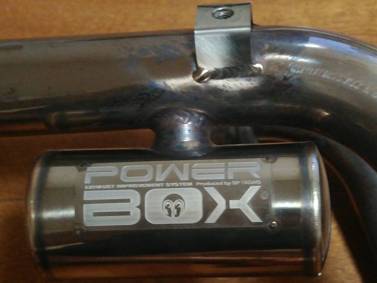 セロー250 DG17J SP忠男パワーボックス エキゾーストパイプ