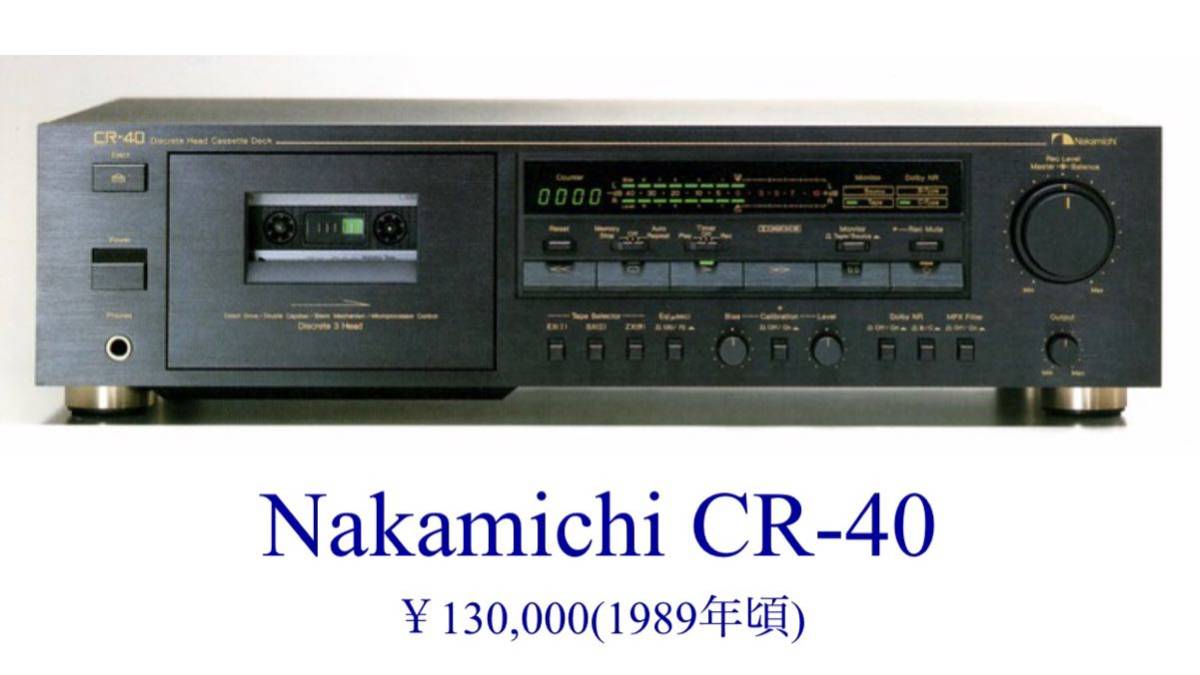 ナカミチ Nakamichi カセットデッキ CR-40 一応再生のみ動作確認済み