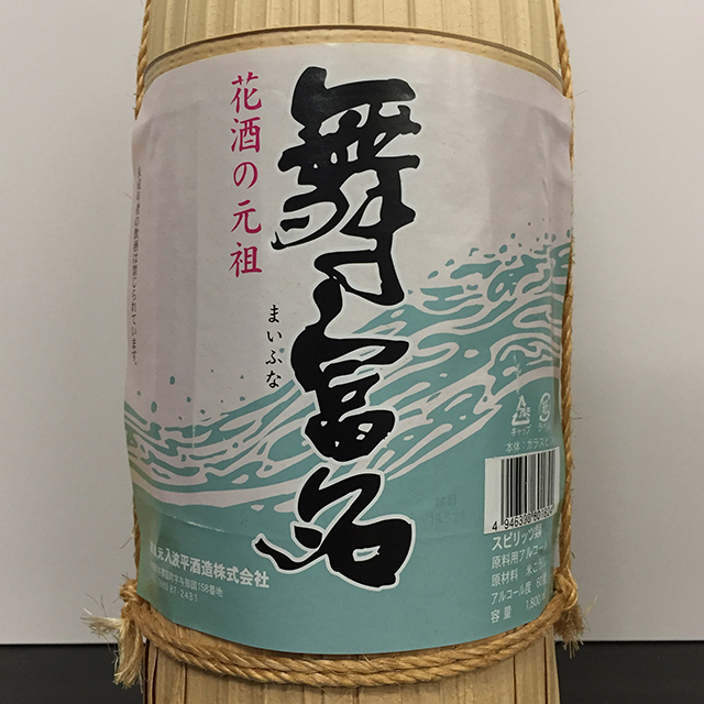 与那国 よなぐに 花酒 60° 600ml クバ巻 未開封 泡盛 古酒