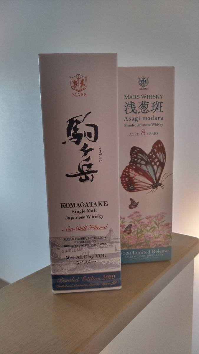 【驚きの破格値，定番人気】 マルスウイスキー 駒ヶ岳2020 浅葱斑8年 2本セット 1円スタート(日本)｜売買されたオークション情報、yahooの商品情報をアーカイブ公開 - オークファン 日本