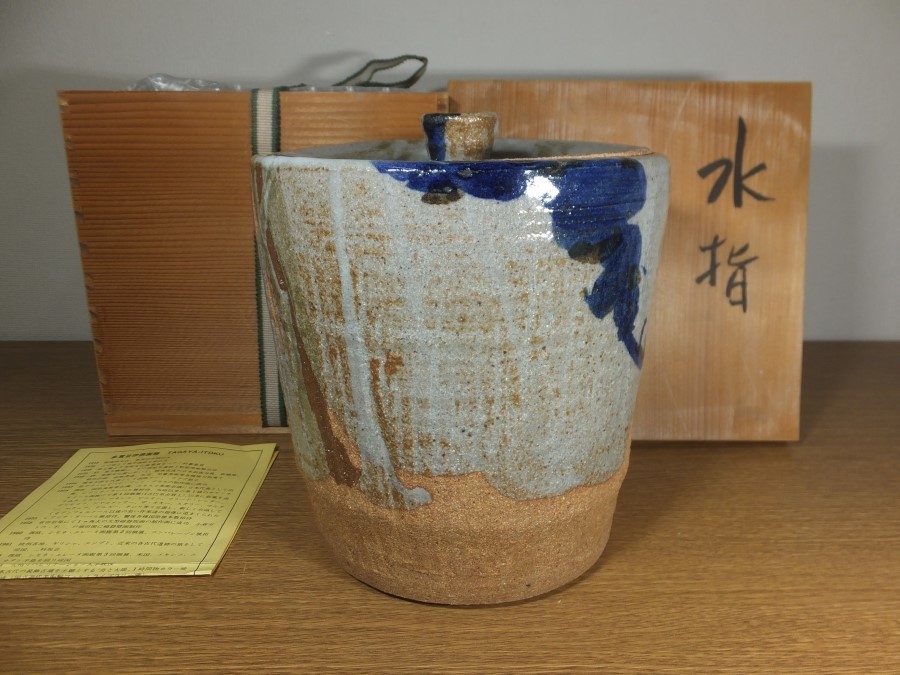真作保証 多賀谷伊徳 自作 コレクター放出 珍品 上野焼 鷹羽窯 茶碗 福岡県 2026年最新Yahoo!オークション 真作保証 珍品 多賀谷伊徳 -上野焼