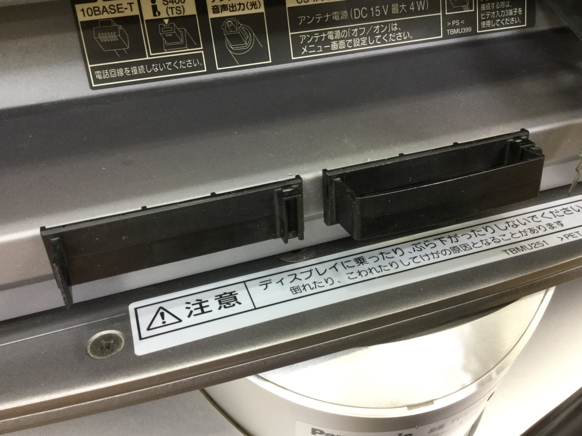 1円 Panasonic VIERA パナソニック ビエラ プラズマテレビ TH-42PX300 