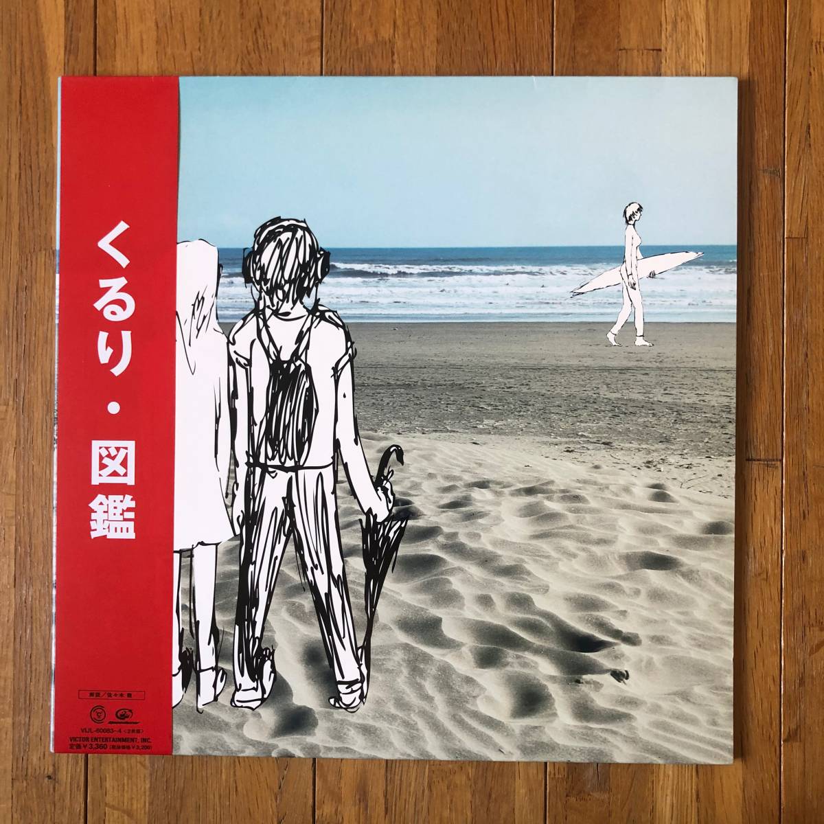 くるり 図鑑 LP レコード オリジナル Yahoo!オークション
