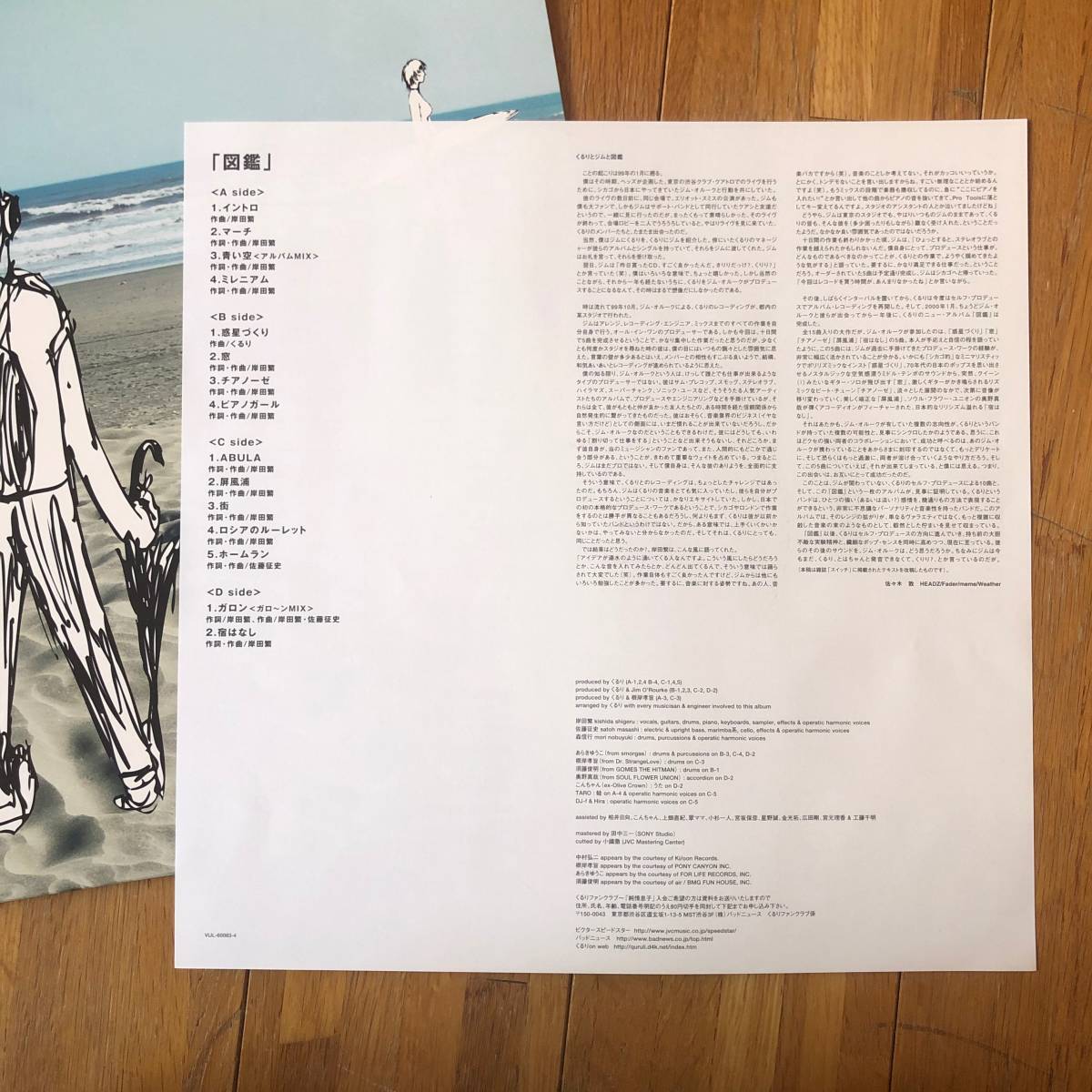 くるり 図鑑 LP レコード オリジナル Yahoo!オークション