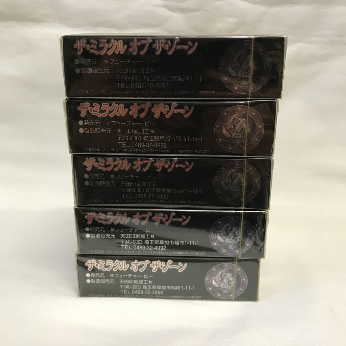 オブ 大貝獣物語 ザ・ミラクル ザミラクルオブザゾーン : ザ・ゾーン
