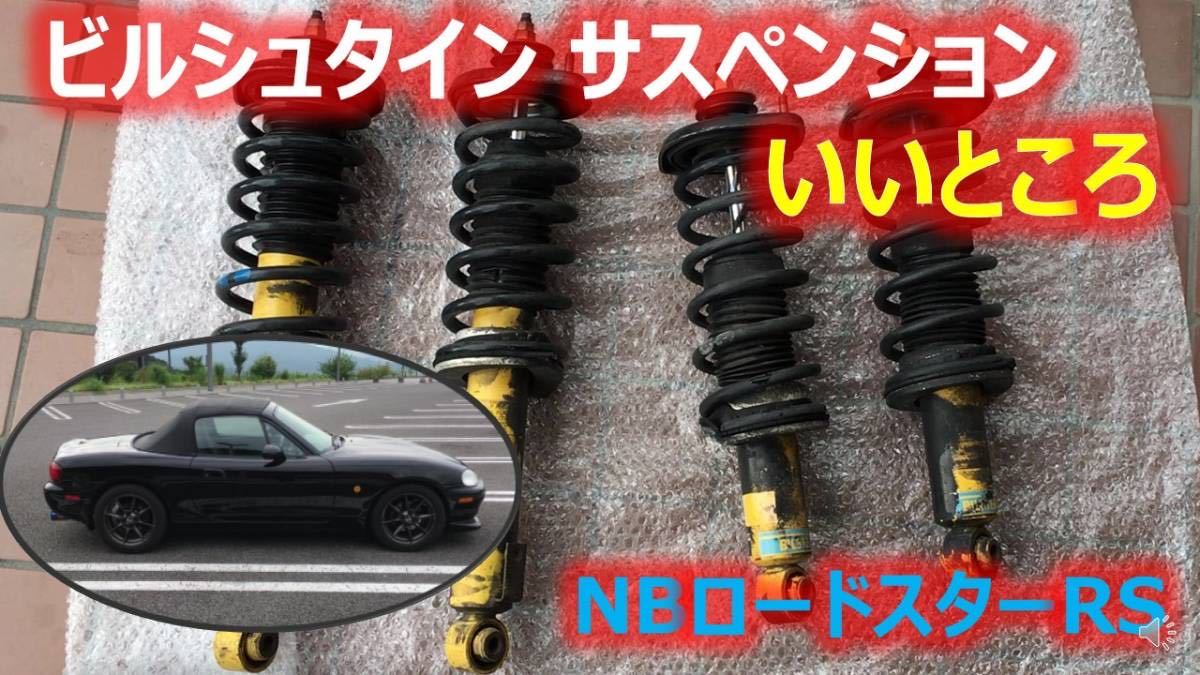 マツダ ロードスター RS NB8C ロードスター（マツダ）の価格 