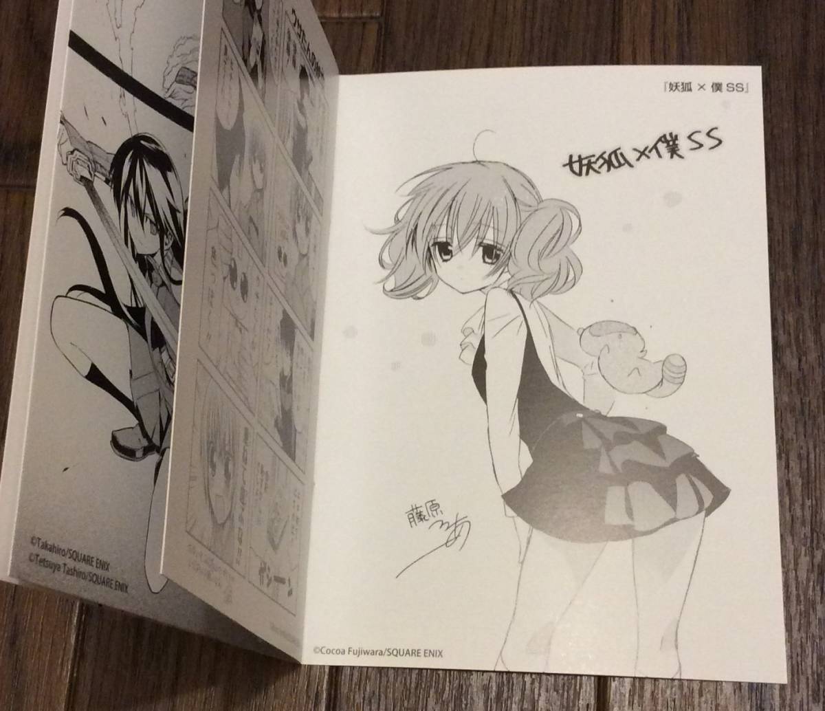 妖狐×僕SS ガンガンJOKERフェア 特典 ミニポスター 2枚セット 2026，最新作 妖狐×僕SS いぬぼく 特製小冊子 アニメイト購入特典