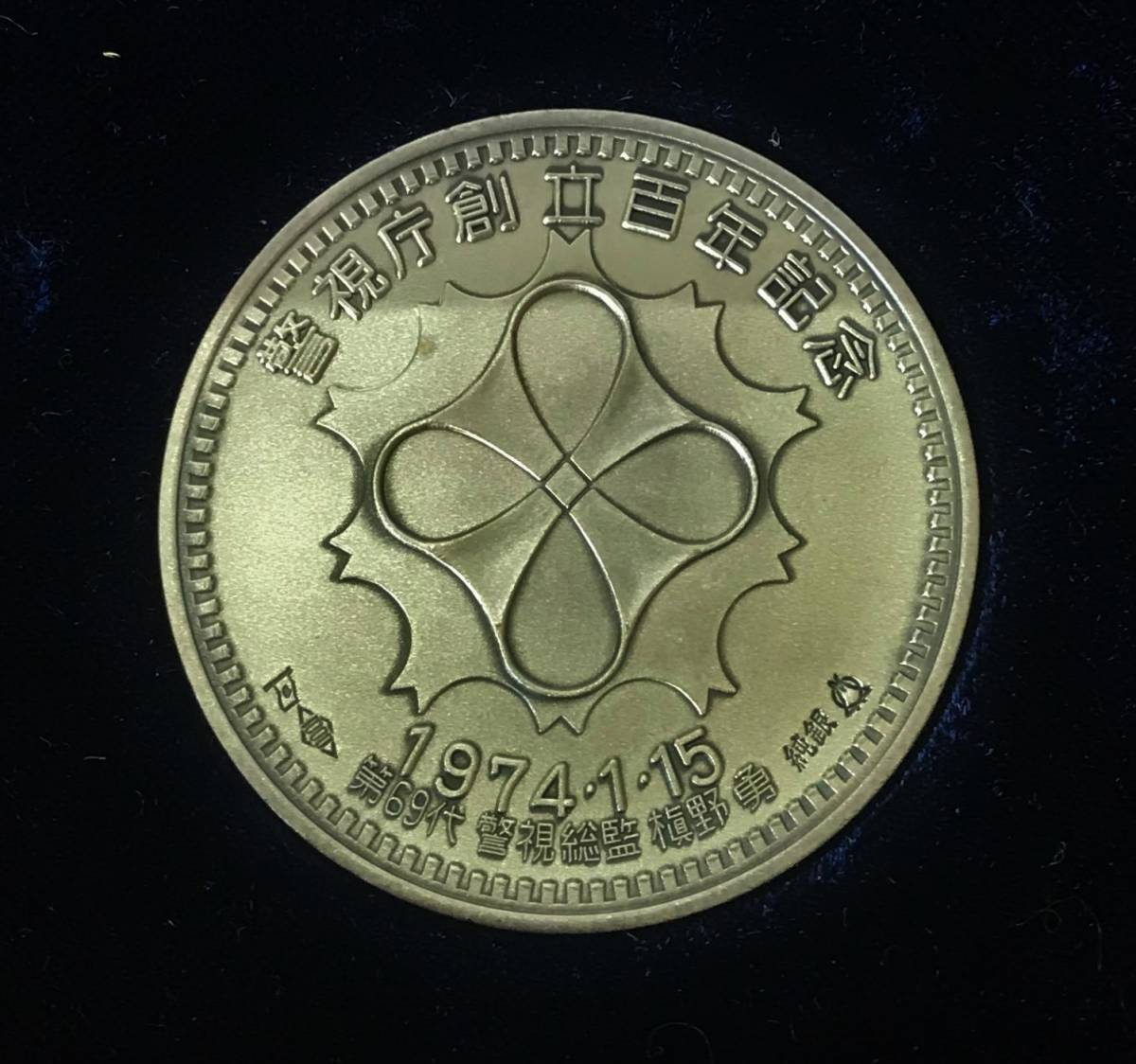 重量30 警視庁創立100周年百年記念純銀メダル 2g純銀刻印有 箱 警視庁