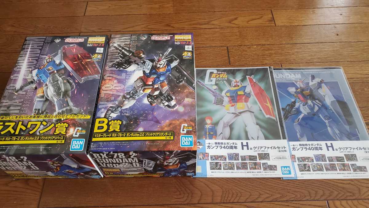 最新作，限定セール ガンダム 一番くじ ラストワン賞 B賞 おまけ付き