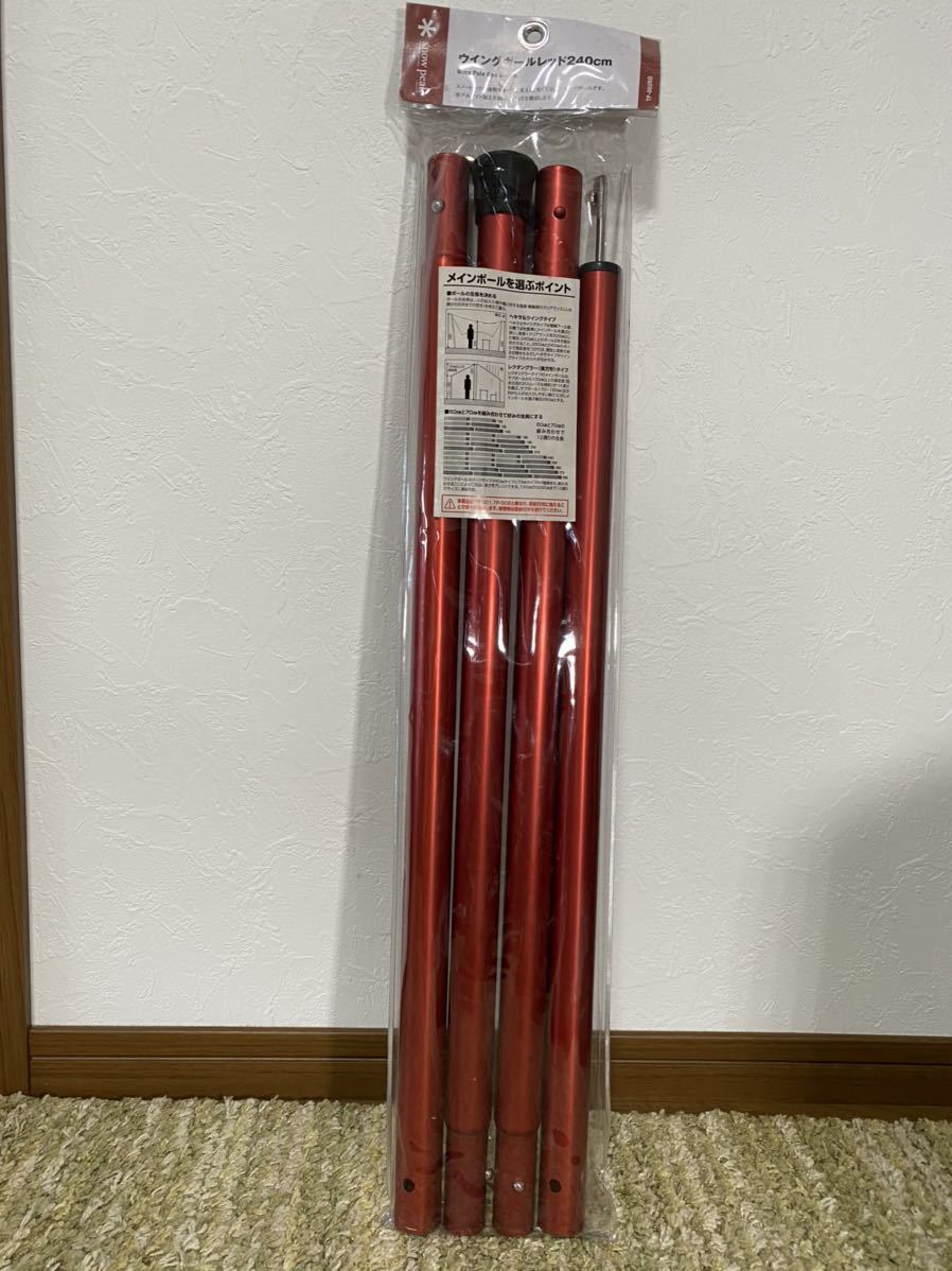 本物保証，新品 スノーピーク テント タープ用 ウイングポールレッド 240cm(ポール)｜売買されたオークション情報、yahooの商品情報をアーカイブ公開 - オークファン ポール