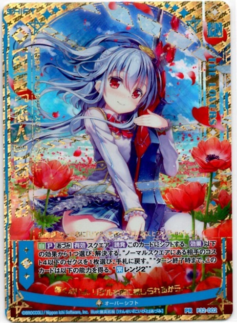 Z/X ゼクス 32弾 【剣誓『恋人』】あづみ P32-002 プロモ ポイント