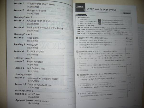 English Communication CROWN : 三省堂版準拠 WORKBOOK 三省堂 教科書