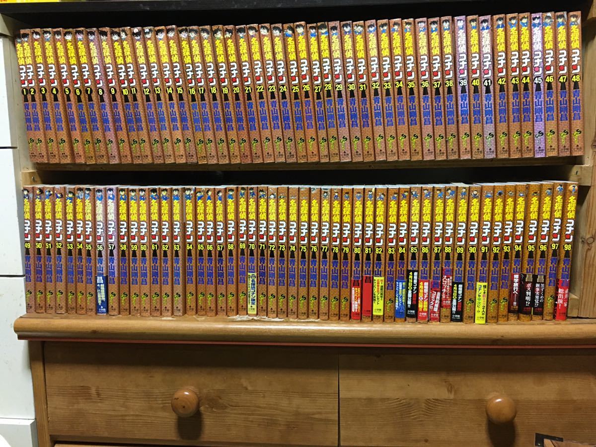 名探偵コナン 1～98巻 全巻セット 青山剛昌 小学館 名探偵コナン（98