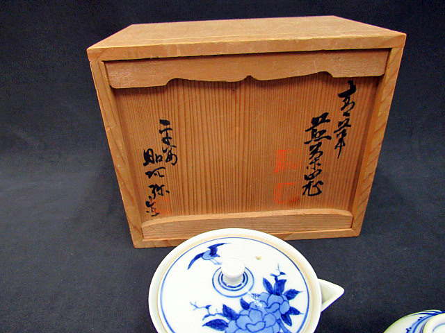 【アンティーク】煎茶器　平安　昭阿弥 青華煎茶器 平安昭阿弥造 急須 湯冷まし 湯呑2客 共箱 蔵出し品