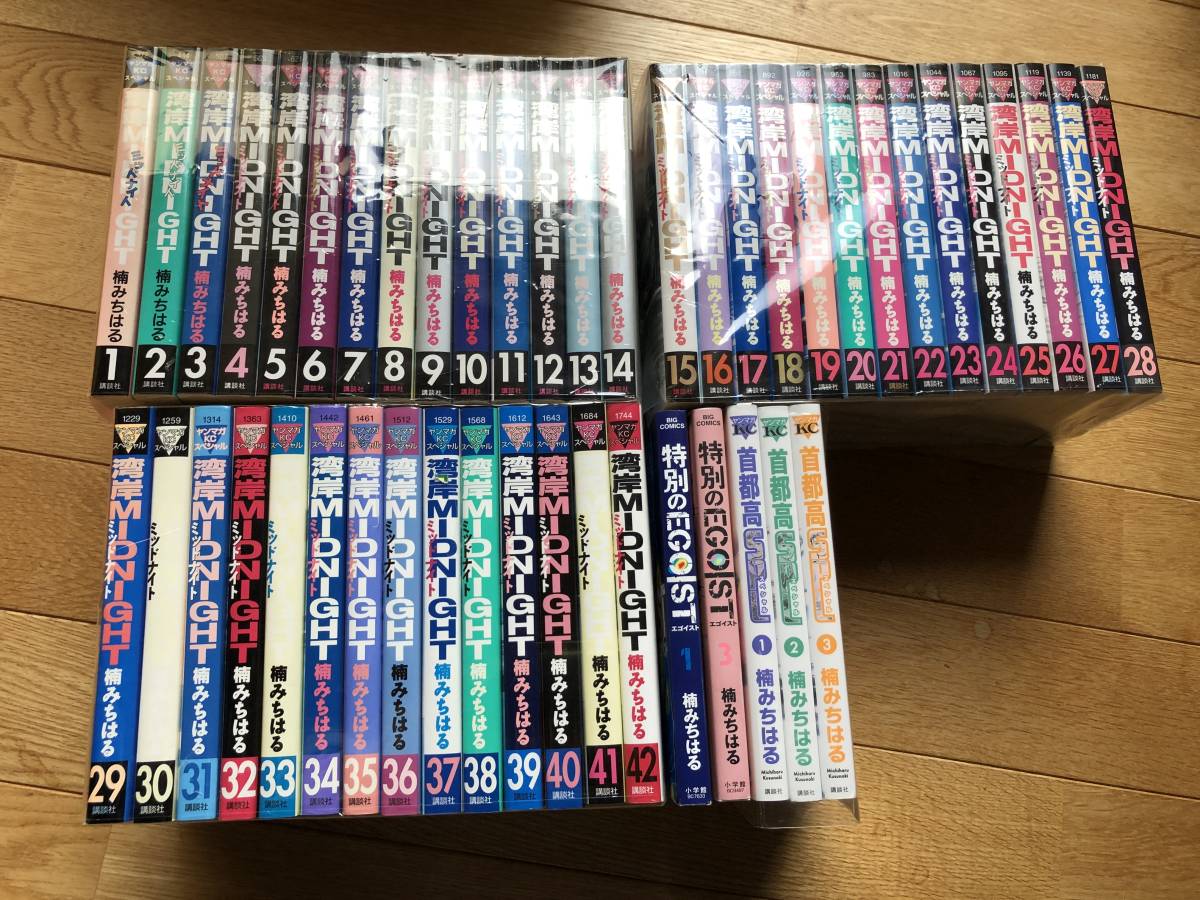 湾岸ミッドナイト1巻～42巻+首都高スペシャル1巻～3巻+特別