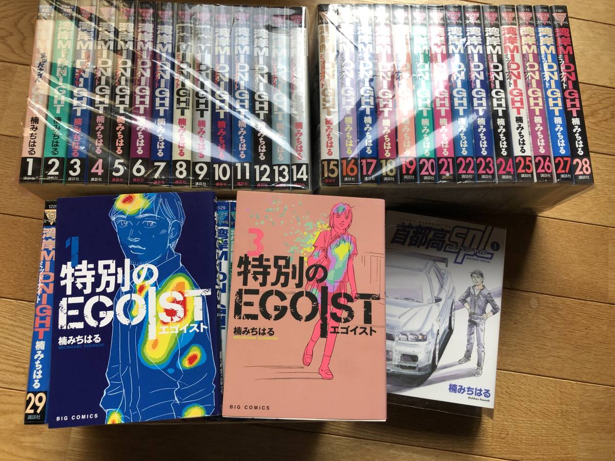 湾岸ミッドナイト1巻～42巻+首都高スペシャル1巻～3巻+特別