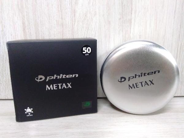 超激得，爆買い Phiten ファイテン RAKUWAネック メタックス チョッパーモデル ブラック 50cm 箱付き(スポーツ、レジャー)｜売買されたオークション情報、yahooの商品情報をアーカイブ公開 - オークファン その他