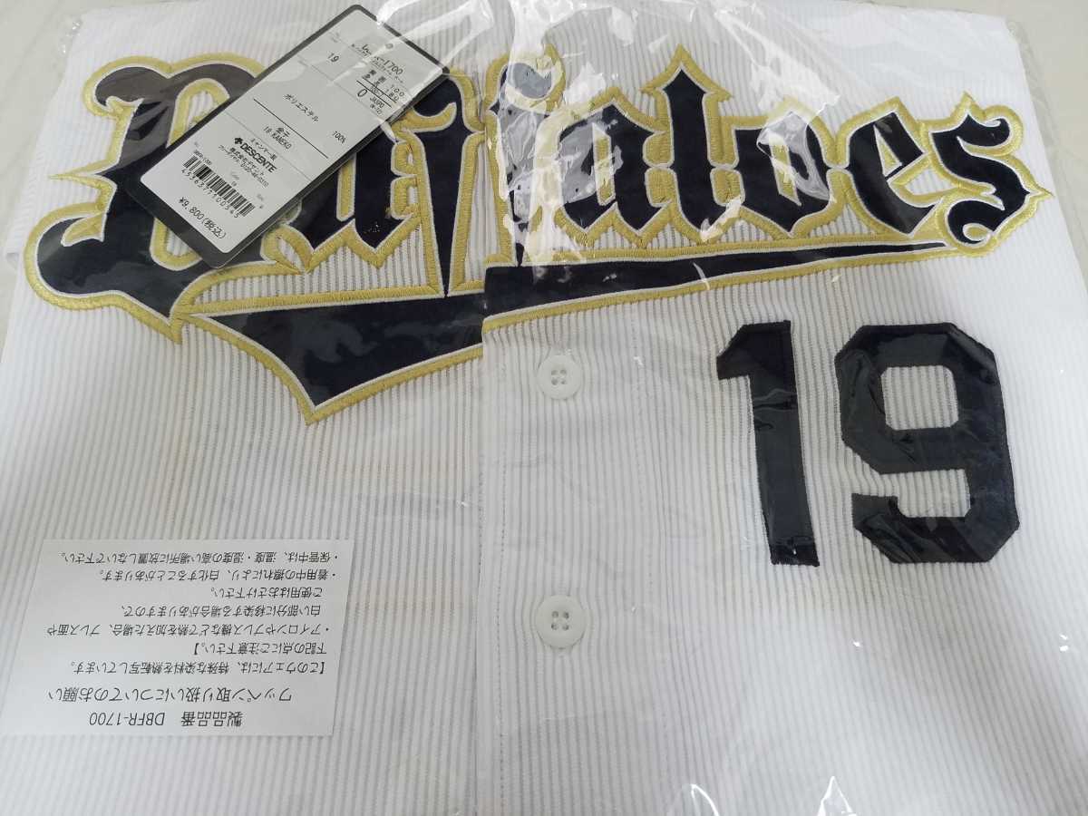 最新作，大人気 オリックスバファローズ 金子千尋選手 ハイクオリティユニフォーム Oサイズ(応援ユニフォーム、ウエア)｜売買されたオークション情報、yahooの商品情報をアーカイブ公開 - オークファン 応援ユニフォーム、ウエア