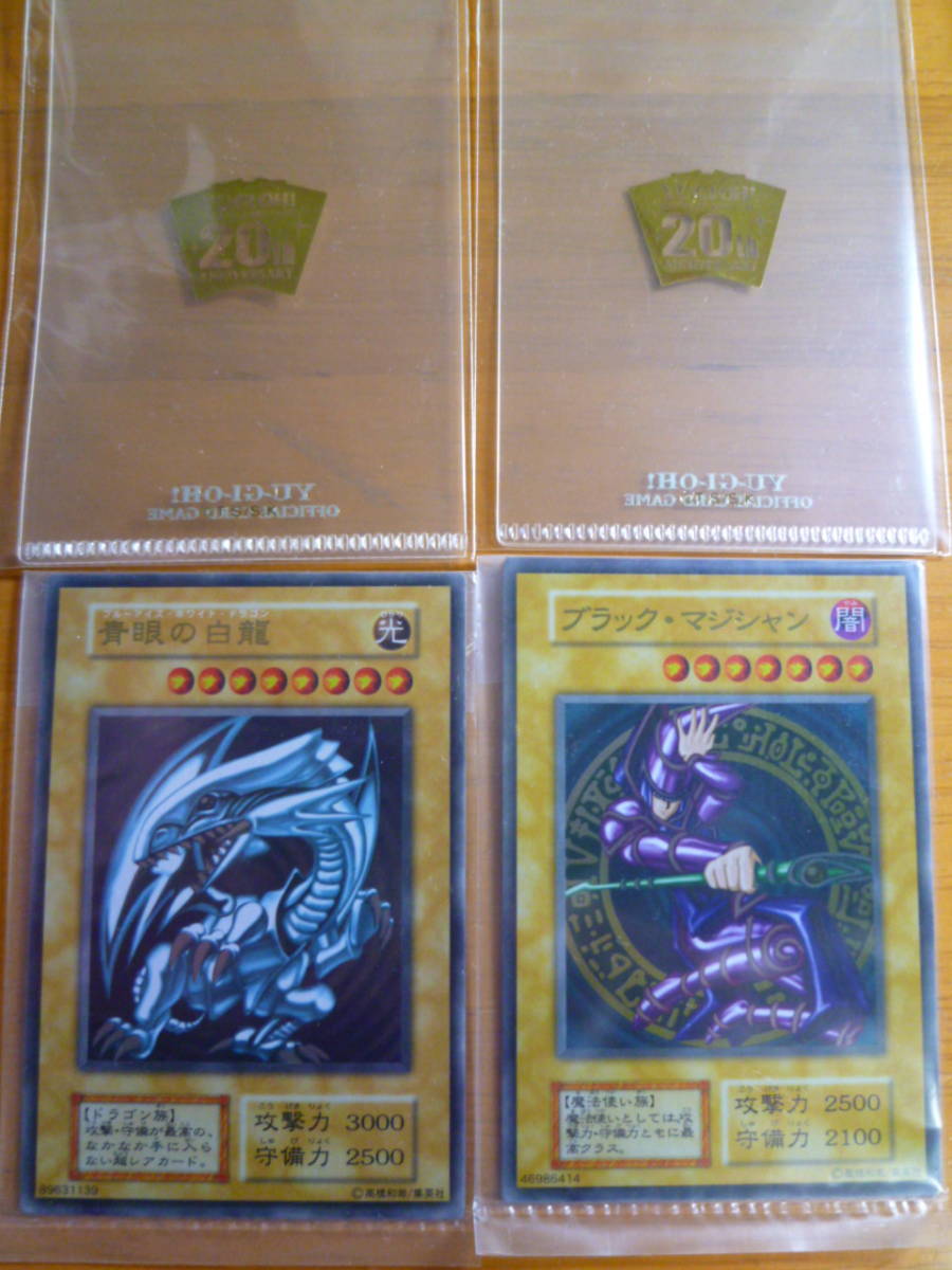 高級品販売 未開封 遊戯王 20th ANNIVERSARY DUELIST BOX 青眼の白龍