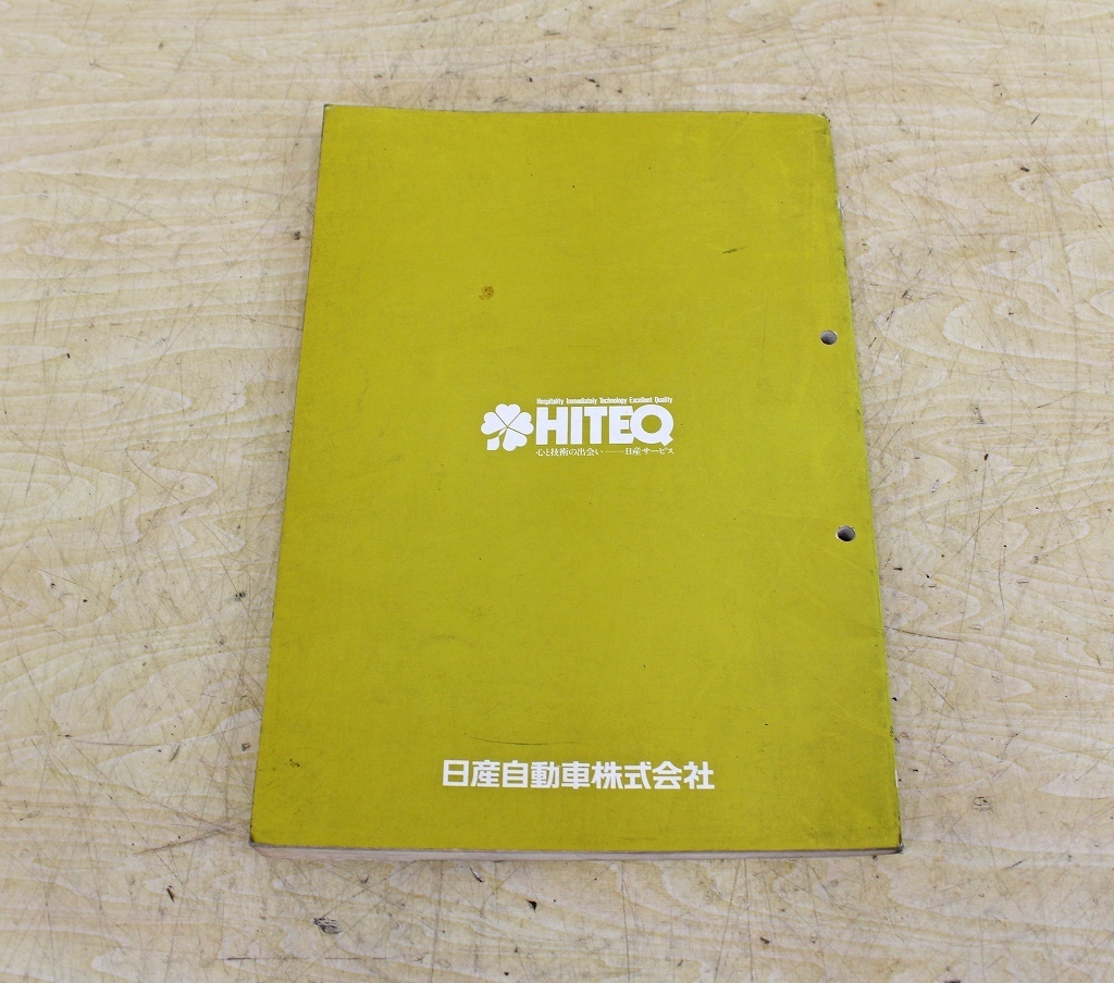 R-G20 エスカルゴ 整備要領書 未使用新品 7760A20 NISSAN 日産自動車 整備要領書 エスカルゴ R-G20型 1989年版