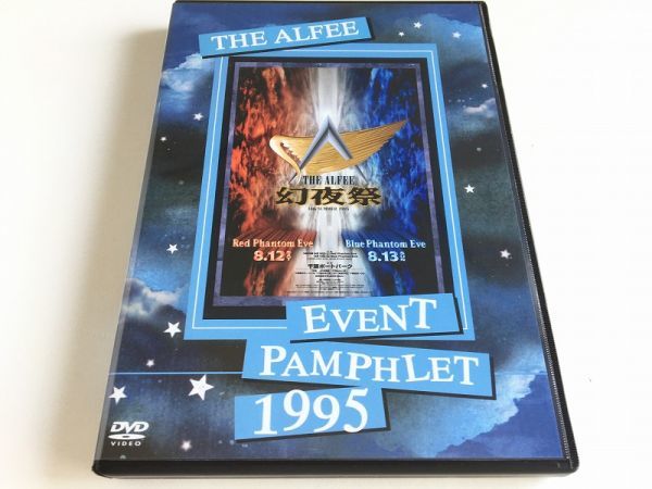 ALFEE PAMPHLET THE EVENT アルフィー DVD 新品未開封THE alfee - 未