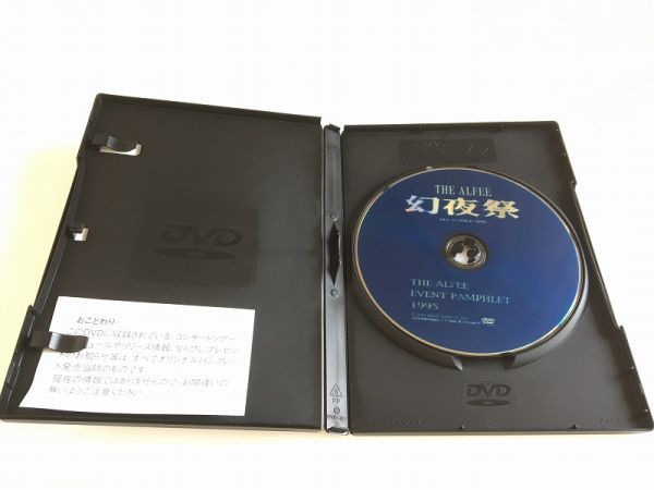 ALFEE PAMPHLET THE EVENT アルフィー DVD 新品未開封THE alfee - 未