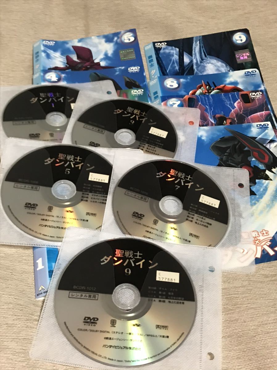 聖戦士ダンバイン 全9巻セット 【公式通販】