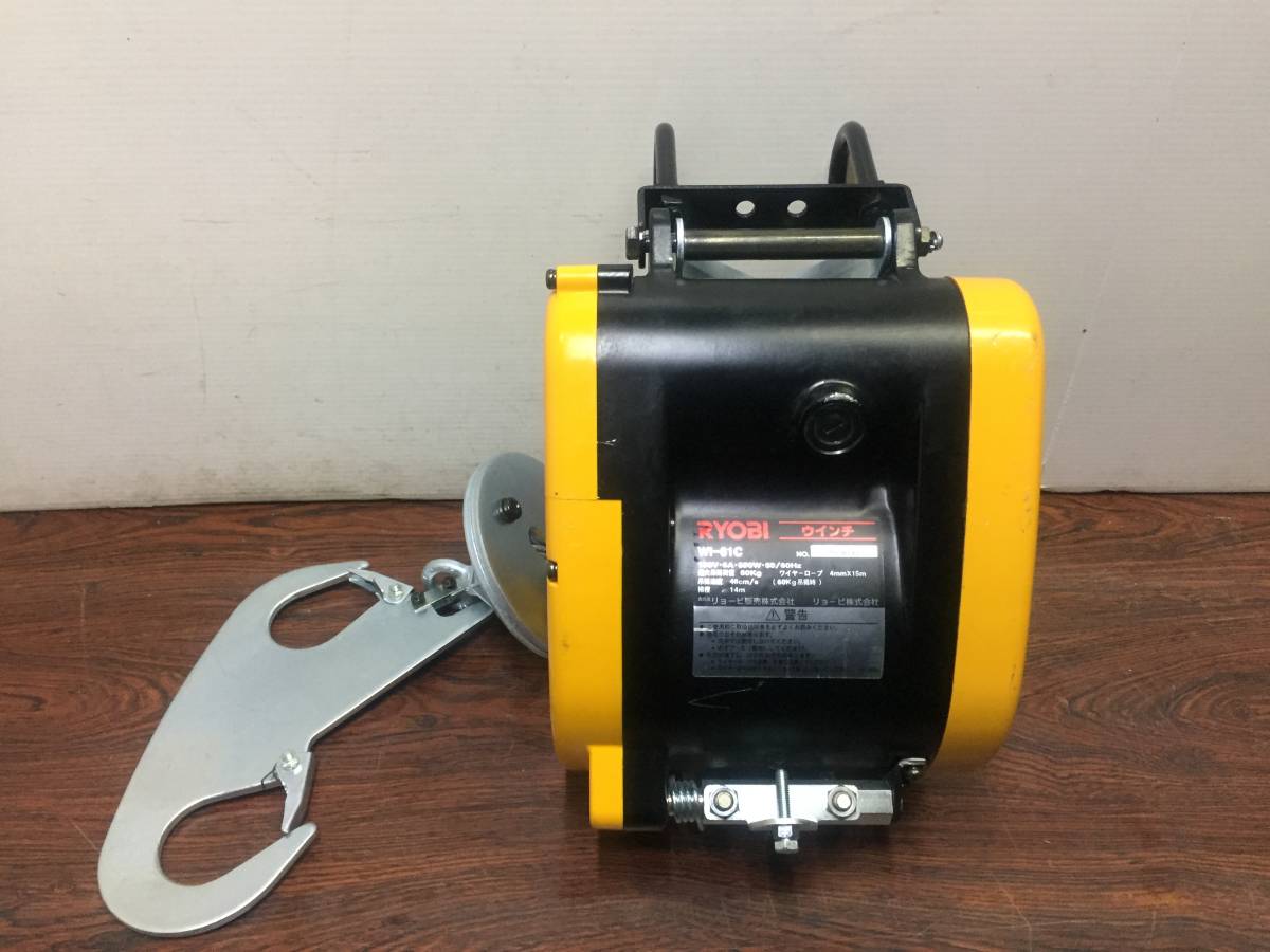 リョービ RYOBI 公式通販 電動ウインチ ウインチ WI-61C ウィンチ 動作