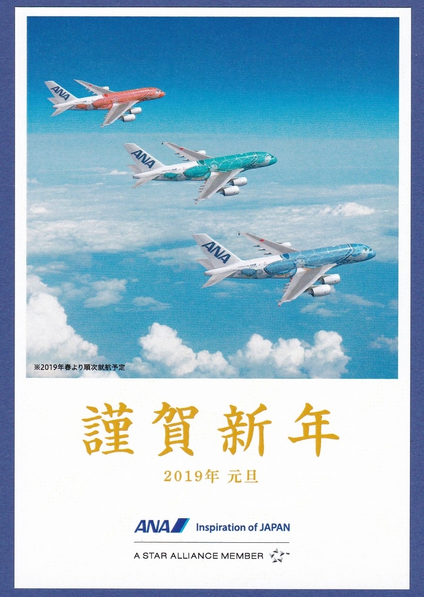 | A380 ANA 全日空商事 FlyTeam ニュース 初の重整備迎えた空飛ぶウミガメ 特集・ANA HONU」の販売日が決定 速報ハワイ路線のエアバスA380型機「FLYING A380就航2周年 FLYING HONU 月刊エアライン 卓上 HONU(フライングホヌ&frasl;カイ