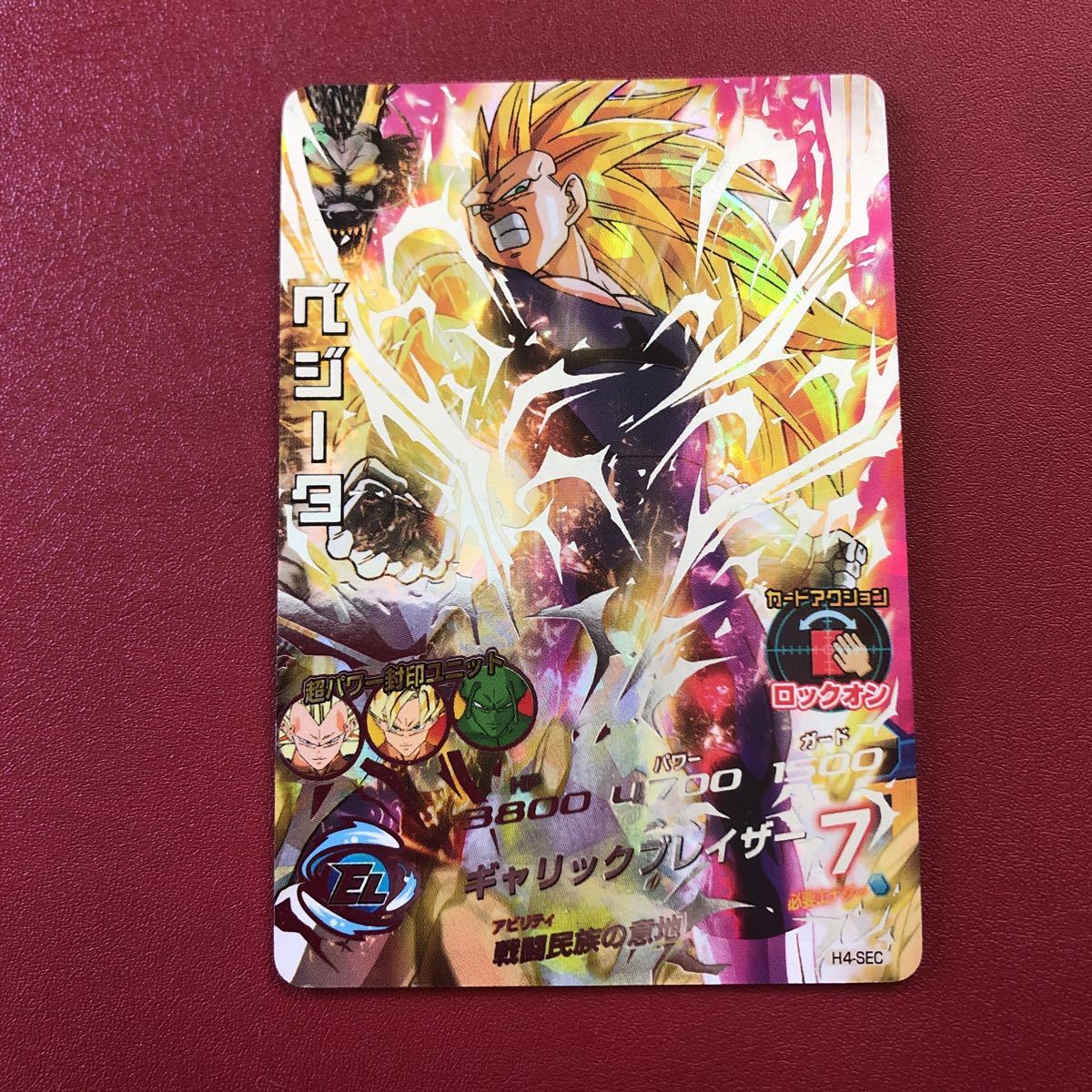 希少品 ベジータ H4-SEC 旧4弾UR スーパードラゴンボールヒーローズ