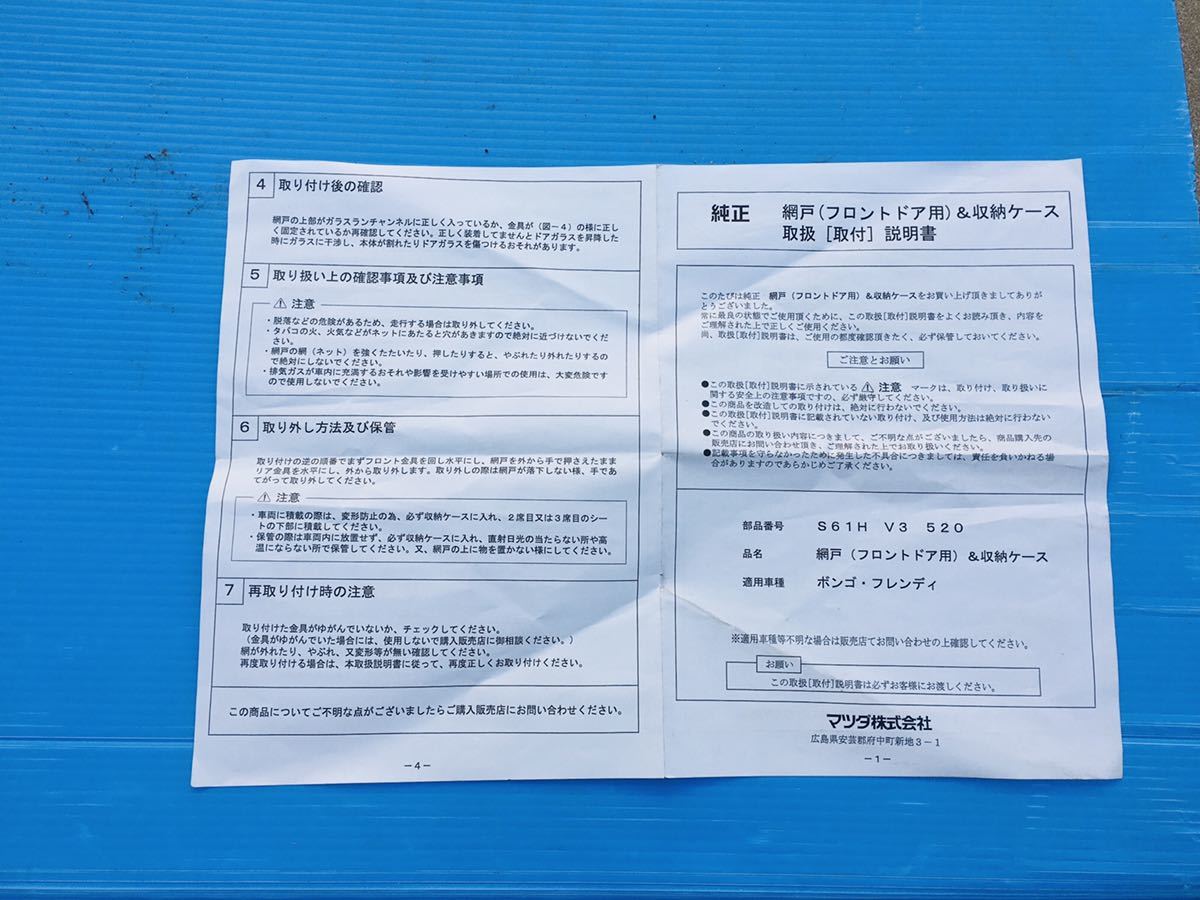 ボンゴフレンディ マツダ ボンゴ フレンディ フリーダ マツダ純正 純正