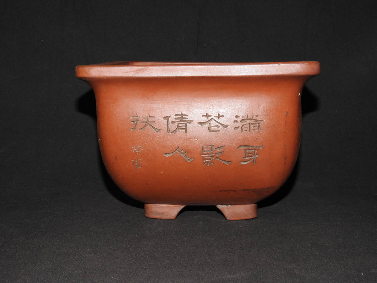 中国宜興 植木鉢 朱泥のYahoo!オークション(旧ヤフオク!)の相場 白泥