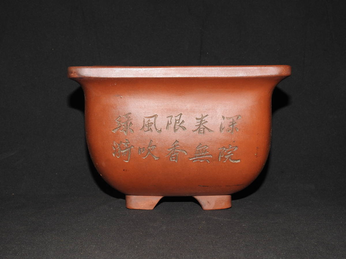 中国宜興 植木鉢 朱泥のYahoo!オークション(旧ヤフオク!)の相場 白泥
