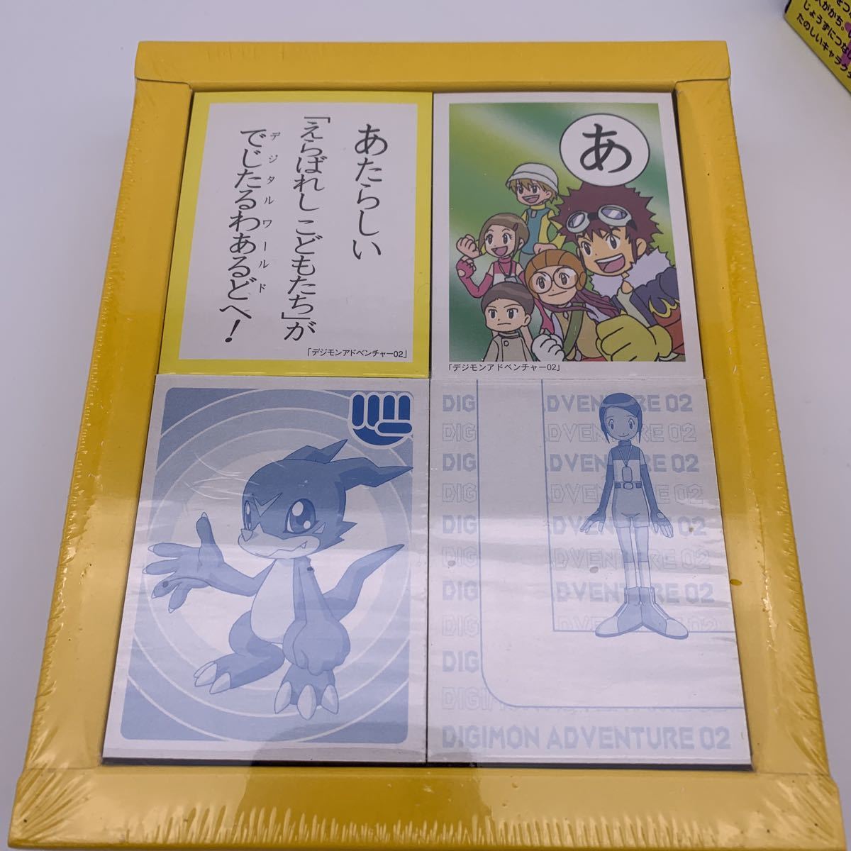 未使用未開封 デジモンアドベンチャー02 かるた 当時物 ブイモン 