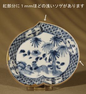 藍九谷 皿のYahoo!オークション(旧ヤフオク!)の相場・価格を見る