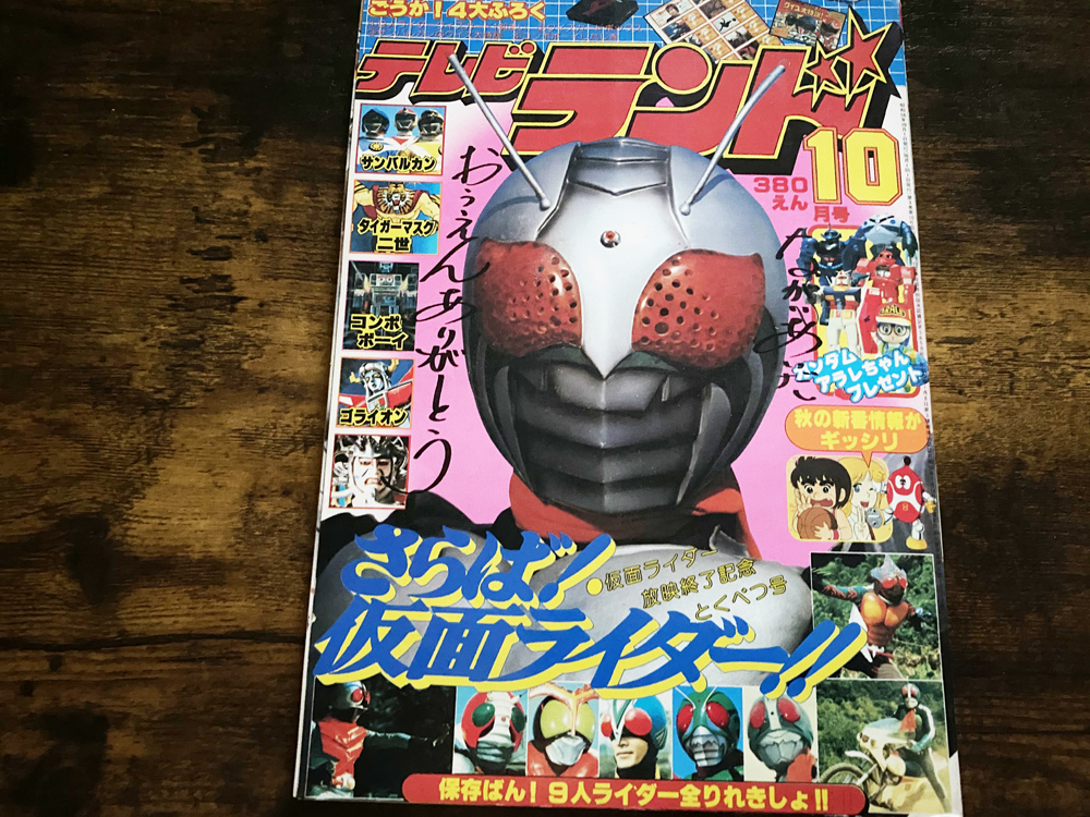 品質保証，2026 【1970年代のテレビ雑誌】テレビマガジン 1973年/昭和