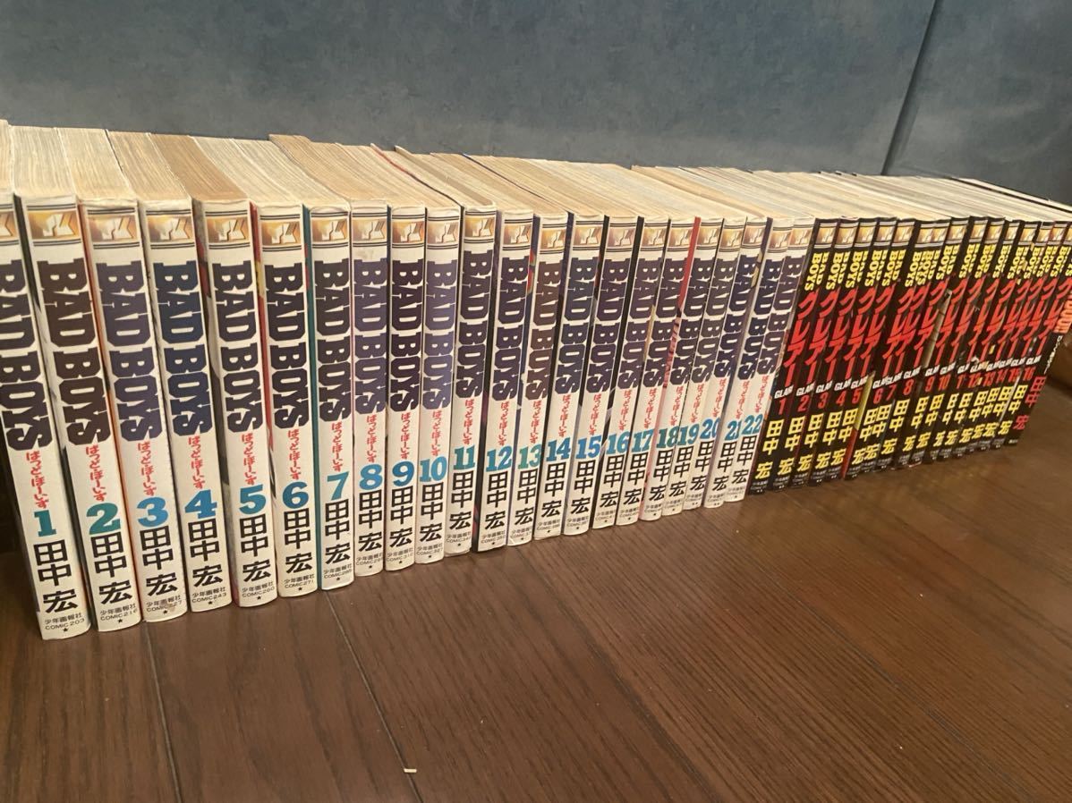 BADBOYS 1～22巻 グレアー1～16巻 全巻 田中宏 【公式通販】