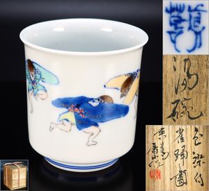真葛香山のYahoo!オークション(旧ヤフオク!)の相場・価格を見る｜Yahoo